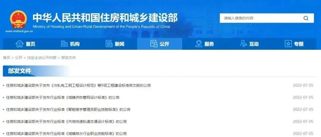MEPM | 住建部颁布新规范，MEPM对电梯的相关内容和分析